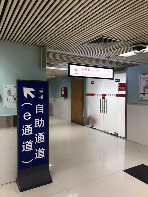 深圳保安机场深圳湾口岸预约车服务